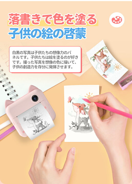 楽天市場 ポイント5倍 13日10 00 17日09 59 すごく可愛いラッピング ゲームなし Electown 印刷 プリント 子供用 カメラ 16gsdカード付き キッズカメラ トイカメラ 感熱紙 デジタル 自撮り 動画撮り Usb充電 入園 入学 祝い 新学期 誕生日 おもちゃ プレゼント 楽天市場 ポイント5倍 13日10 00 17日09 59 すごく可愛いラッピング ゲームなし Electown 印刷 プリント 子供用 カメラ 16gsdカード付き キッズカメラ トイカメラ 感熱紙 デジタル 自撮り 動画撮り Usb充電 入園 入学 祝い 新学期 誕生日 おもちゃ プレゼント