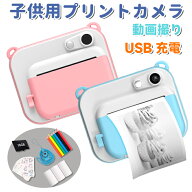 ElecTown 印刷 プリント 子供用 カメラ 16GSDカード付き 2600万画素 キッズカメラ トイカメラ デジタルカ…