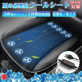 座布団 扇風機 クールマット 冷風クッション クールマット 蒸れない 送風ファン内臓 シート USB給電 扇風機 座布団 クッション 暑さ対策 車 涼しい カバー エアーシート