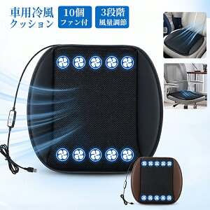 10���̓t�@�� �N�[���}�b�g �����N�b�V���� ���z�c ��@ �����}�b�g �����V�[�g�N�b�V���� �V�[�g�N�[���[ �� ����Ȃ� �N�[���V�[�g �� �J�[�V�[�g �� ���֎q �J�o�[ �N�[���[�V�[�g �N