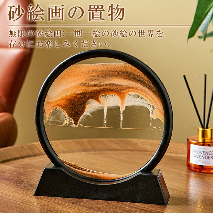 楽天市場】【楽天1位】 大きいサイズ Mサイズ 砂時計 3D 置物 流砂絵 