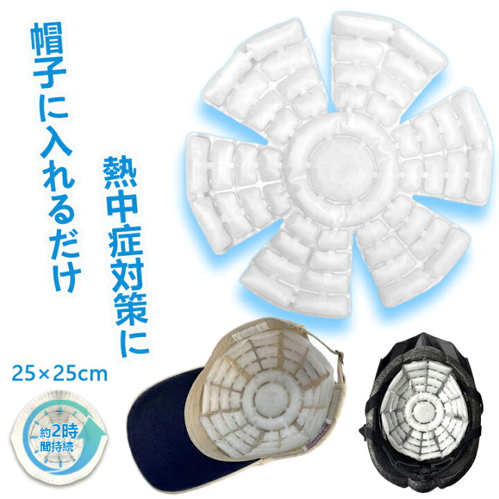 楽天市場】8%OFF！頭部冷却 頭冷やす 冷感パッド アイスキャップマット 