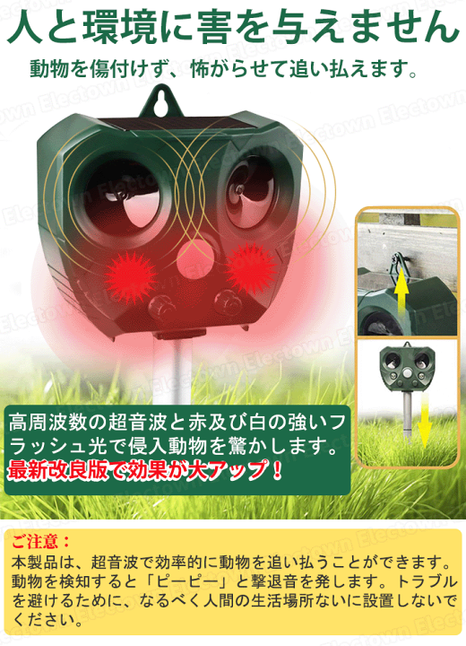 楽天市場】4個セット 改良版 4500mAh電池容量大アップ 猫よけ 超