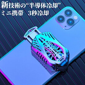 楽天市場 ペルチェ 素子 クーラーの通販