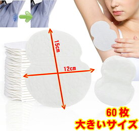 レビューでさらに増量+20枚！脇汗パッド わきあせパッド 汗わきパッド 汗取りパット わきあせ　ちょっと大きめサイズ 脇汗パッド メンズ 無香料タイプ 使い捨て ホワイト パッド 薄型 汗取りインナー 下着 肌着 ワキ汗　女性 男性