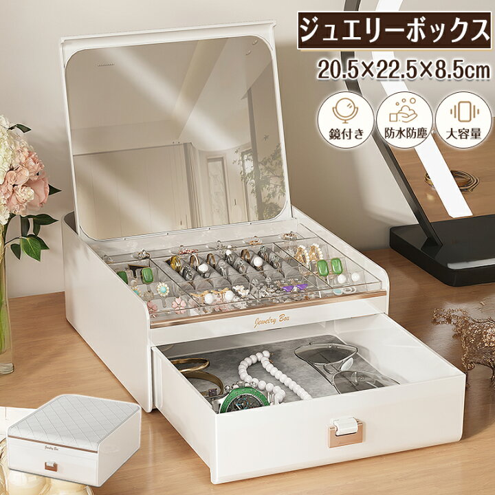 楽天市場】2段 ジュエリーボックス ジュエリーケース アクセサリー 