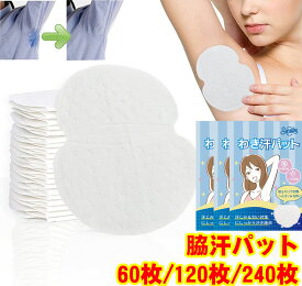 レビューでさらに増量+10枚！★楽天1位★ 脇汗パッド わきあせパッド 汗わきパッド 汗取りパット わきあせ　ちょっと大きめサイズ 脇汗パッド メンズ 無香料タイプ 使い捨て ホワイト パッド 薄型 汗取りインナー 下着 肌着 ワキ汗　女性 男性