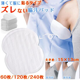 【ポイントバック抽選中】レビューでさらに増量+20枚！脇汗パッド わきあせパッド 汗わきパッド 汗取りパット わきあせ　ちょっと大きめサイズ 脇汗パッド メンズ 無香料タイプ 使い捨て ホワイト パッド 薄型 汗取りインナー 下着 肌着 ワキ汗　女性 男性