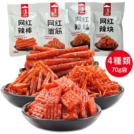 SNS話題中 ラーティアオ 小馬哥 辛口おやつ 網紅辣棒 網紅面筋 辣條 辣条 70g 中国スナックお菓子 おやつ 間食 辣条