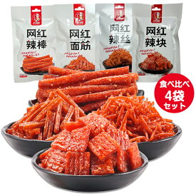 SNS話題中 4種食べ比べセット ラーティアオ 小馬哥 辛口おやつ 網紅辣棒 網紅面筋 辣條 辣条 70gx4袋 大魔王 魔芋爽 魔芋素毛肚 魔芋絲 中国スナックお菓子 おやつ 間食 辣条 ラーティアオ スパイシースティック スパイシーストリップ
