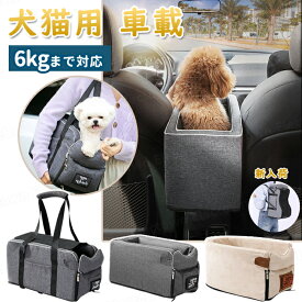 楽天1位獲得！ペット用品 ペット ドライブ ドライブボックス ドライブシート ドライブベッド ペットキャリー グッズ 車 車用 犬用品 犬 猫 乗せる ペットグッズ