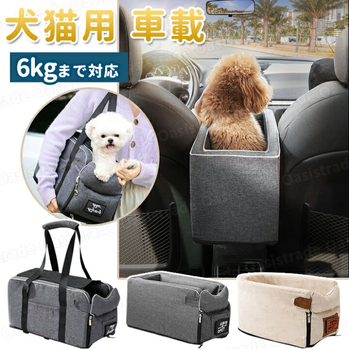 楽天市場】楽天1位獲得！ペット用品 ペット ドライブ ドライブボックス 