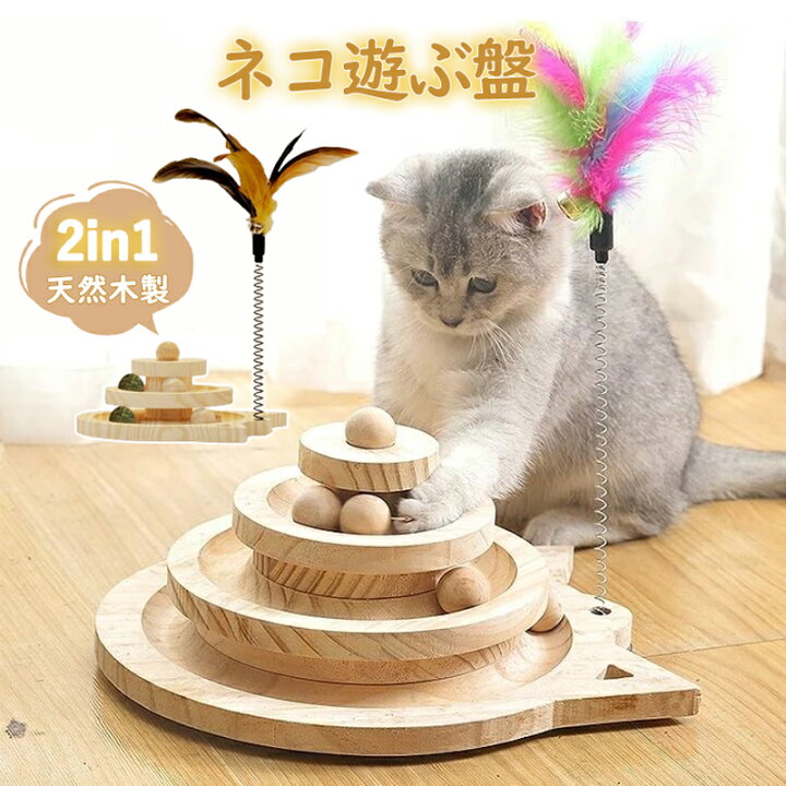 楽天市場】猫おもちゃ つめとぎ 爪研ぎボード 木製 回転ボール 