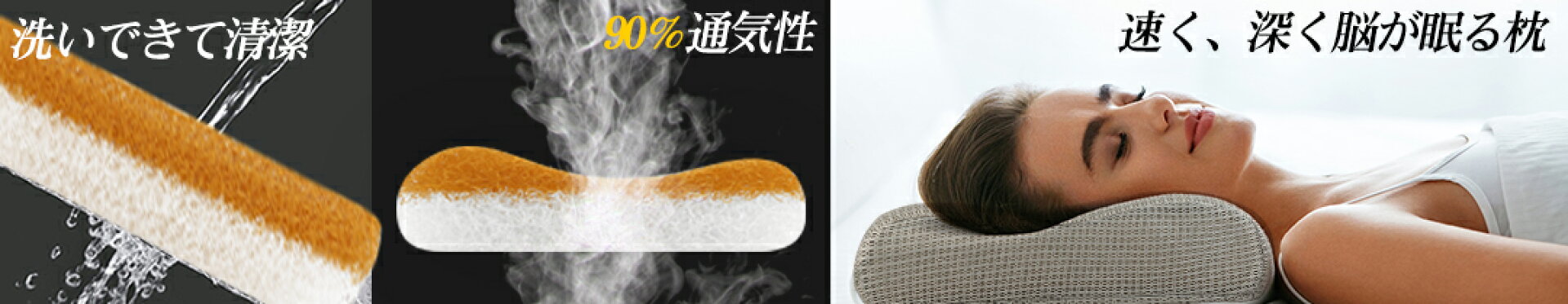 安眠枕 首こり