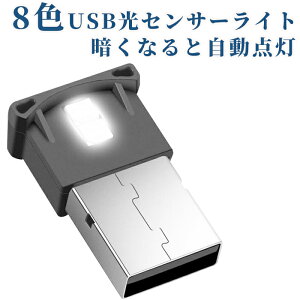 C~Cg C~l[VCg USB LED Cg ԓ Cg USB͋Cv ԓƖ ԃCg Px y ^