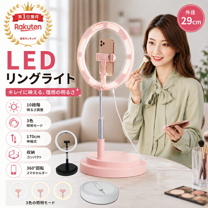 楽天市場】＼レビュー660件突破☆人気No.1／Electown LEDリングライト 