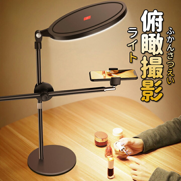 楽天市場 Electown 楽天１位獲得 改良版 面光源 Ledリングライト スマホ 真俯瞰撮影 3色モード スマホホルダー スマホスタンド 撮影照明用 手元を映す デスクライト 10段階調光 アート お料理 ライブ配信 全面ライト オンラインレッスン Electown