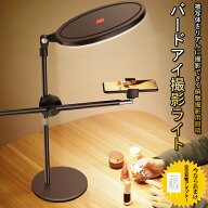 ＼レビュー1110件突破★人気No.1／Electown 楽天1位獲得 俯瞰撮影スタンド スマホスタンド Webカメラ 改…