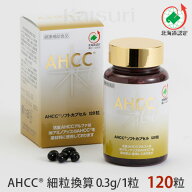 【自社工場直送】活里AHCCα ソフトカプセル 120粒 (551131) AHCC公式通販 送料無料AHCC活里アミノアップ…