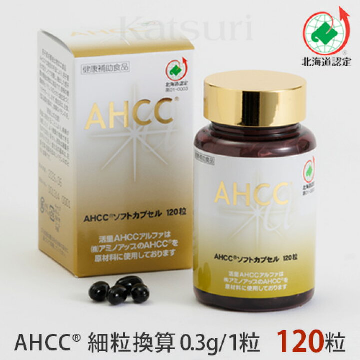 楽天市場】【自社工場直送】活里AHCCα ソフトカプセル 120粒 (551131 