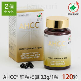 【自社工場直送】活里AHCCα ソフトカプセル 120粒 2個セット 5511311-2 AHCC公式通販 送料無料AHCC活里アミノアップの関連企業の活里から、安心、安全に皆さまにお届けいたします！