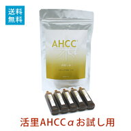 【自社工場直送】活里AHCCα 【お試し用】液体タイプ 5本 (5511551) AHCC公式通販 レターパック便対応AHC…