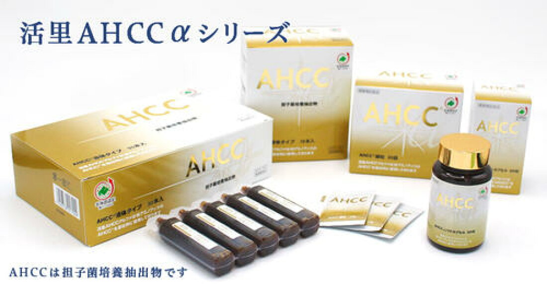 Amazon | 【2箱】活里AHCCα 液体タイプ 15本入 AHCC公式通販 | 活里 