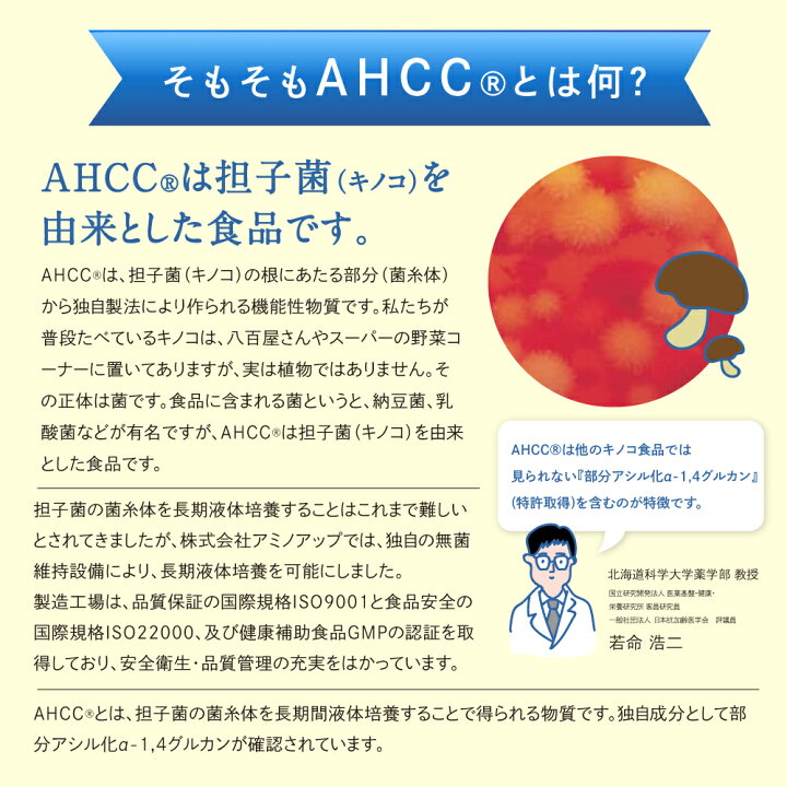 楽天市場】【自社工場直送】活里AHCCα ソフトカプセル 120粒 (551131 