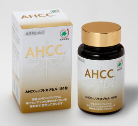 活里AHCCα ソフトカプセル 120粒 AHCC公式通販 送料無料AHCC活里アミノアップの関連企業の活里から、安心、安全に皆さまにお届けいたします！