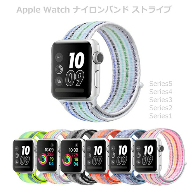 楽天市場】Apple Watch バンド ナイロン 交換用 ベルト アップル 
