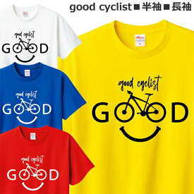 Tシャツ 自転車 ロードバイク BMX 好き グッド サイクリスト メンズ レディース ジュニア 半袖 長袖 おしゃれ おもしろ アウトドア ティシャツ