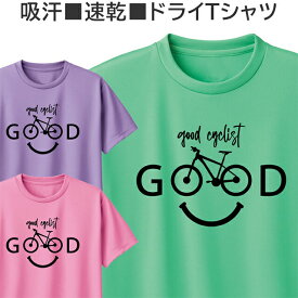 ドライ Tシャツ 吸汗 速乾 自転車 ロードバイク メンズ レディース ジュニア 半袖 おしゃれ サイクリング ティシャツ