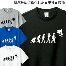 Tシャツ スケボー メンズ レディース 半袖 長袖 おしゃれ おもしろ スケートボード 進化論 シャツ