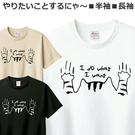 Tシャツ 猫 メンズ レディース ジュニア 半袖 長袖 おしゃれ おもしろ ねこ ティシャツ