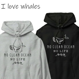 パーカー クジラ メンズ レディース ジュニア おしゃれ かわいい フーディー くじら Parka