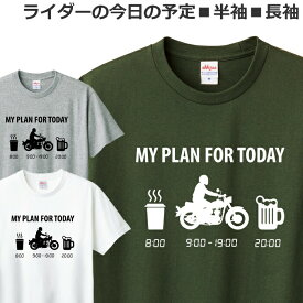 Tシャツ バイク オートバイ メンズ レディース ジュニア 半袖 長袖 おしゃれ おもしろ ライダース ティシャツ