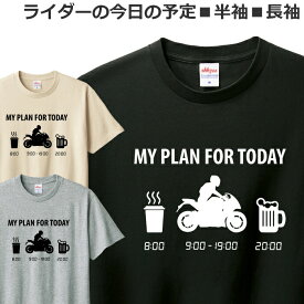 Tシャツ バイク オートバイ メンズ レディース ジュニア 半袖 長袖 おしゃれ おもしろ ライダース ティシャツ