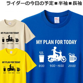 Tシャツ バイク オートバイ メンズ レディース ジュニア 半袖 長袖 おしゃれ おもしろ ライダース ティシャツ