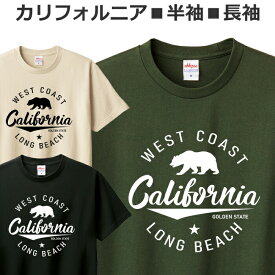 Tシャツ サーフィン カリフォルニア メンズ レディース ジュニア 半袖 長袖 ロスアンゼルス ティシャツ