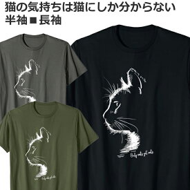Tシャツ 猫 レディース メンズ ジュニア 半袖 長袖 おしゃれ 可愛い ティシャツ
