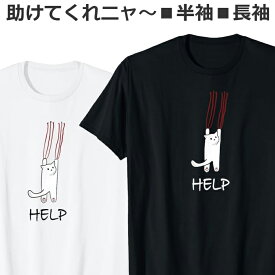 Tシャツ 猫 好き メンズ レディース ジュニア 半袖 長袖 おしゃれ かわいい おもしろ ねこ ティシャツ