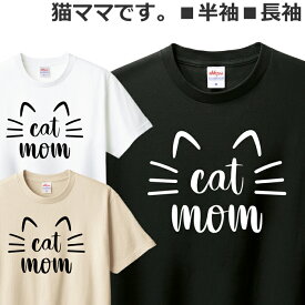 Tシャツ 猫 メンズ レディース ジュニア 半袖 長袖 おしゃれ おもしろ ねこ ティシャツ