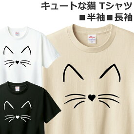 Tシャツ 猫 メンズ レディース ジュニア 半袖 長袖 おしゃれ おもしろ ねこ ティシャツ