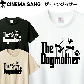 Tシャツ 母 お母さん 映画 パロディ 半袖 長袖 メンズ レディース ジュニア おしゃれ おもしろ 犬 ティシャツ