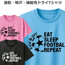 ドライ Tシャツ サッカー 半袖 長袖 速乾 吸汗 メンズ レディース ジュニア おしゃれ フットボール ティシャツ