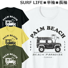 Tシャツ サーフィン サーファー 半袖 長袖 メンズ レディース ジュニア おしゃれ おもしろ ティシャツ