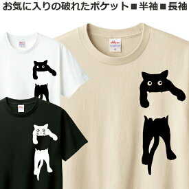 Tシャツ 猫 メンズ レディース ジュニア 半袖 長袖 おしゃれ かわいい ねこ ティシャツ