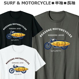 Tシャツ バイク オートバイ サーフィン サーファー 半袖 長袖 メンズ レディース ジュニア おしゃれ おもしろ ライダー ティシャツ