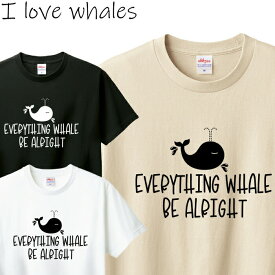 Tシャツ クジラ メンズ レディース 半袖 長袖 鯨 おしゃれ おもしろ かわいい ティシャツ
