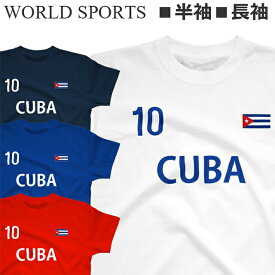 Tシャツ キューバ メンズ レディース ジュニア 半袖 長袖 野球 ワールド スポーツ ティシャツ